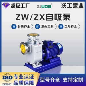 Bomba Centrífuga Horizontal Zwzx Autocebante Antiobstrucción de 1 Pulgada con Motor a Prueba de Explosiones para Aguas Residuales y Aceite, Fuente de Alimentación Eléctrica - Product Image 4