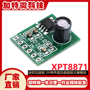 XPT8871 บอร์ดขยายเสียงขนาดเล็ก 5V โมดูลขยายเสียงโมโน DIY ไมโครลำโพง 5W - Product Image 5