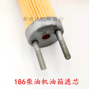 Micro Generator 188/190 <b>Diesel</b> Fuel Tank <b>Engine</b> <b>Oil</b> and Air-Cooled 188 Generator Parts Agricultural Tiller Fuel Filter Element - Product Image 5