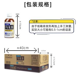 Suntory Sem Açúcar Oolong Chá 350ml * 24 Garrafas Caixa Completa Especialidade Saúde Dahongpao <span class=keywords><strong>Tea</strong></span> Leaf Estilo - Product Image 6