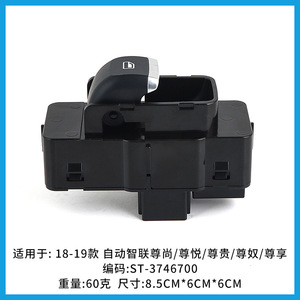 Window Regulator HAD-3746700 for BYD Qin Pro 2018-2019 Fuel EV DM Models Replacement Part - Product Image 3
