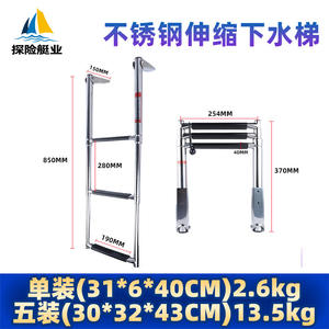 Three-Section Telescopic Gangway for Yachts Stainless Steel Boarding Ladder Rust-Proof <b>Marine</b> <b>Hardware</b> Expedition Boat - Product Image 4