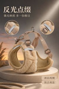 Chaleco de Lujo para Perro con Arnés en Forma de H, Color Beige y Peluche - Product Image 4