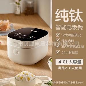 Olla Arrocera Eléctrica Inteligente Beicong Ih de Titanio Puro de 4L con Separación de Arroz y Sopa para Uso Doméstico - Product Image 3