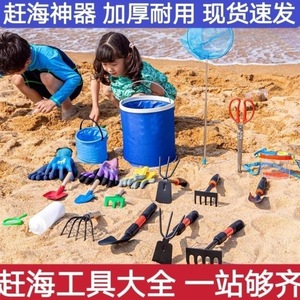 Beachcombing Tool Set With Rake Shovel Bucket For Kids 5-7 Years Outdoor Play Sand Toys Unisex Beach Equipment - Product Image 5