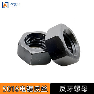 Hydraulic Chain <b>Saw</b> Reverse Thread Nut M8 5016 6018 7016 For Chainsaw Spare Parts - Product Image 2