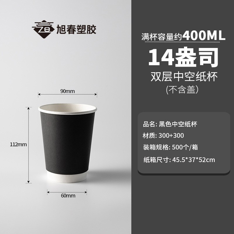 Taza de café negra de 14 oz - 500 unidades por caja