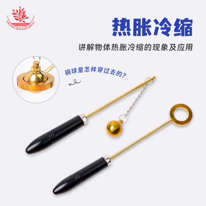 Experimental equipment and materials for thermal expansion and contraction of objects; thermal expansion equipment; middle - Product Image 3