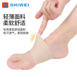 Plantilla de Soporte para Arco de Pie Shiwei, Talla Única Ajustable, Corrección de Pie Plano, Suave, Transpirable, Antideslizante, para Protección del Arco del Pie - Product Image 4
