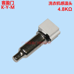Sonde de capteur de température Lg pour accessoire de machine à laver à chargement frontal - Product Image 4