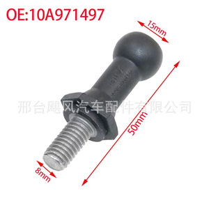 Vis de fixation du haut-parleur arrière Audi Q4 Q5 Volkswagen Skoda 10A971497 Filetage 8 mm Longueur 50 mm Rotule - Product Image 1