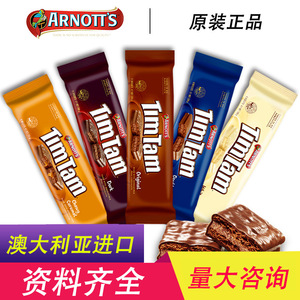 บิสกิตแซนวิชช็อคโกแลตสีดำ & สีขาว | คุกกี้กรุบกรอบเคลือบสองชั้นที่อุดมไปด้วยรสชาติกาแฟสำหรับอาหารว่างและเวลากาแฟ - Product Image 2