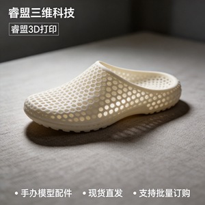Molde de Zapatos Impreso en 3D Raymankind, Resina SLA, Prototipado Rápido, Personalizable para Molde Manual de Plástico - Product Image 5