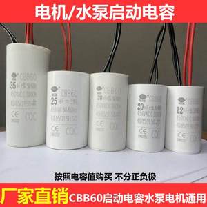 คาปาซิเตอร์สตาร์ท Cbb60 35 25 20 12uf 450Vac สำหรับมอเตอร์ปั๊มน้ำ คาปาซิเตอร์อเนกประสงค์สำหรับเครื่องซักผ้า - Product Image 3