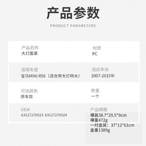 Cubierta de Faro Delantero para Mini R56 2007-2015, Lente Transparente Izquierda y Derecha para BMW, Accesorio de Iluminación para Automóvil - Product Image 2