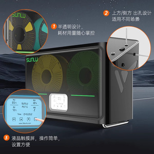 Boîte de séchage pour consommables SUNLU S4, sécheur de filament pour imprimante 3D avec écran tactile et design transparent pour PLA, ABS, PETF - Product Image 1