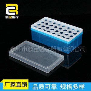 Chengbao Medical Centrifuge <b>Tube</b> Box 5ML <b>Plastic</b> Ice Storage For PCR Low Temperature Use - Product Image 4