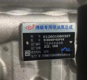 Engine Spare Parts 612601080397 Injection <b>Pump</b> for WP10.380 WP12.380 Engine - Product Image 3