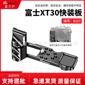 Poignée d'appareil photo K F Concept pour Fujifilm Xt30 Xt20 Xt10, plaque de fixation rapide en alliage d'aluminium, support pour trépied - Product Image 5