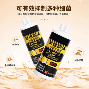 Enjuague Bucal de Povidona Iodada 300ml Solución Antibacteriana para el Cuidado Bucal - Product Image 2