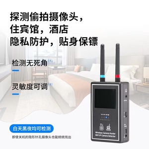 <b>Wireless</b> <b>Camera</b> Hunter WiFi IP <b>Camera</b> Detector 1.2G 2.4G 5.8G Full Band Signal Scanner For Hidden <b>Camera</b> Detection - Product Image 4