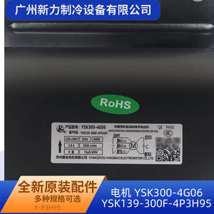 Moteur de climatiseur central Ysk300 4g06, moteur AC Ysk139 300f 4p3h95, pièce de rechange d'origine pour système de refroidissement - Product Image 4