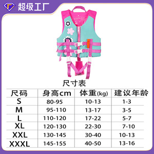 เสื้อชูชีพเด็กแบบมืออาชีพ 150n โฟม SMLXLXXLXXXL สำหรับว่ายน้ำ ปลอดภัยในน้ำ - Product Image 3