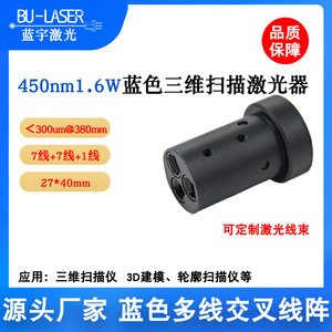 Blueyu Laser Multi Line Laser 7+7+1 Lines High Precision 3D Scanning For 3D Modeling And Contour Scanning - Product Image 5