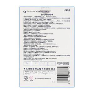 Haier's transparent <b>waterproof</b> bandages for baby bathing, newborn wound <b>dressings</b>, and umbilical cord protection. - Product Image 1