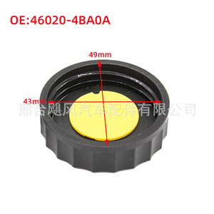 Tapa del depósito de líquido de frenos Tetsuya 46020-4BA0A para Nissan X-Trail Qashqai Teana, unidad individual de plástico - Product Image 3