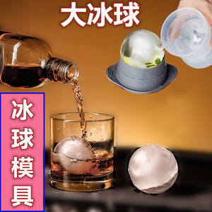 Silicone Ice Ball Mold Round Sphere Large Quick Freezing For Whiskey Cocktail Making - Product Image 4