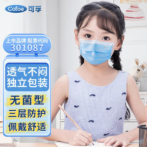 Mascarillas protectoras desechables para niños Kefu, de tres capas, sin empaque individual, paquete de 10 para niños. - Product Image 3