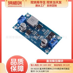 Module abaisseur de tension DC XH-M250 6.3V-50V haute puissance 72W, régulateur de tension à montage sur carte - Product Image 5