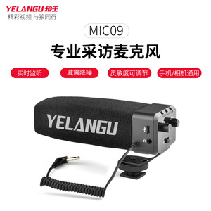 Yelangu Shotgun <b>Microphone</b> With Volume Control For Camera Recording - Product Image 5