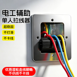 Electrician Cable <b>Puller</b> Stainless Steel 86 Box Universal Thick Durable Wiring Assistant For Construction Engineering - Product Image 2
