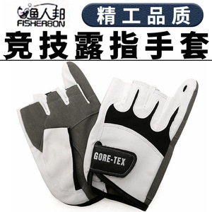 Gants de pêche Gore-Tex, demi-doigts, imperméables, unisexe, taille unique, fermeture auto-agrippante, matière synthétique - Product Image 5