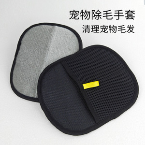 Gants de toilettage pour animaux de compagnie, gris, en polyester, brosse double face pour le nettoyage et le toilettage des animaux - Product Image 5