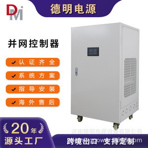 Contrôleur d'éolienne 50KW 100KW 200KW Unité de contrôle d'onduleur connecté au réseau - Product Image 5