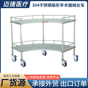 Maijie Medical Stainless Steel Instrument Cart 2 Tier <b>Adjustable</b> Height Surgical Hospital Trolley - Product Image 4