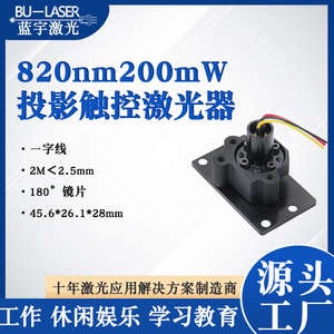 Bu <b>Laser</b> Infrared Line <b>Laser</b> Module 820nm 200mw Continuous Operation For Diy <b>Laser</b> Image <b>Projector</b> - Product Image 5