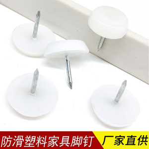 Furniture Leg Protection Pad Nylon Plastic 14mm 18mm 20mm Anti-Slip For Sofa <b>Table</b> Chair Home Office Use - Product Image 2