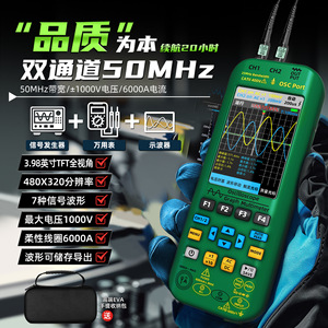 O7 ออสซิลโลสโคปแบบดิจิตอลแบบพกพาสองช่องสัญญาณ 50MHz เครื่องกำเนิดสัญญาณ มัลติมิเตอร์ จอแสดงผลกราฟิก - Product Image 1