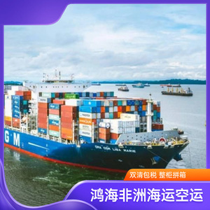 บริษัท ฮอน ไห่ แอฟริกา โลจิสติกส์ บริการขนส่งทางเรือแบบ LCL ไปยังแอฟริกา ระยะเวลาขนส่งสินค้า 45 วัน - Product Image 2