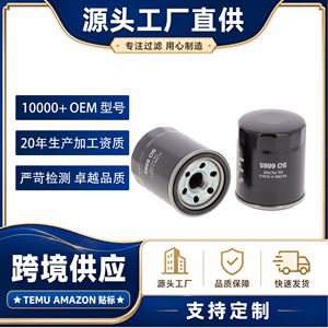 Filtro de aceite SO 6085 estándar general con rosca OEM para vehículos con transmisión manual - Product Image 4