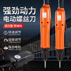 Destornillador Eléctrico Nazhou 220V de Alto Torque, Grado Profesional con Función de Parada para Fijación de Tornillos - Product Image 1