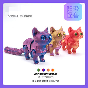 Figura de Gato Impresa en 3D, Articulaciones Flexibles, Retráctil, Móvil, Juguete de Regalo para Niños, Modelo Animal, Adorno para Coche, Linda Figura de Gato - Product Image 3