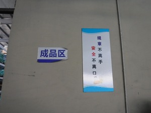 Verifica della fabbrica per la fabbrica/società di commercio - Product Image 2