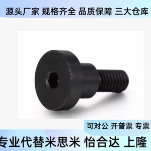 สกรูหัวหกเหลี่ยมแบบขั้นบันได Mjk11 D4 D5 D6 L1 L2 L3 L4 L5 L6 L7 L8 L10 - Product Image 4