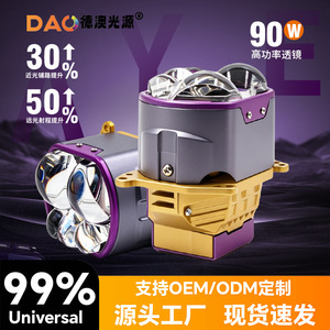Dao <b>Lighting</b> 5 Led Lens <b>Projector</b> Headlight 70W 30000Lm 6000K 12V For Car Upgrade Universal Fit - Product Image 4