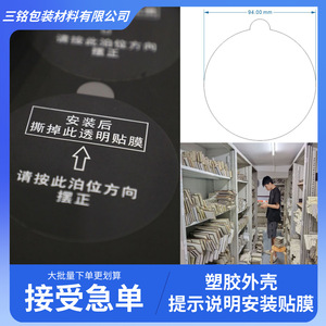 Película Protectora para Mascotas para Máquina de Corte, Panel de Superficie Transparente Antiarañazos - Product Image 4